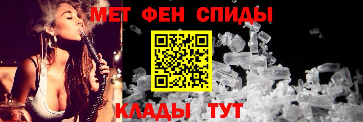 Amphetamine Розовый Волжск