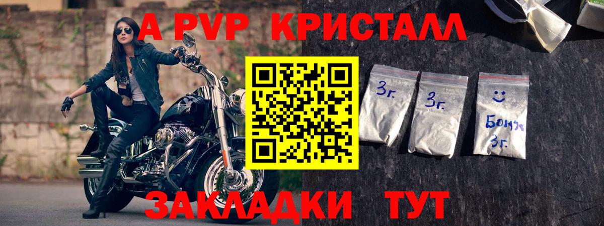 APVP крисы CK  Alfa_PVP СК КРИС  Alpha-PVP  Волжск  Вход с VPN 