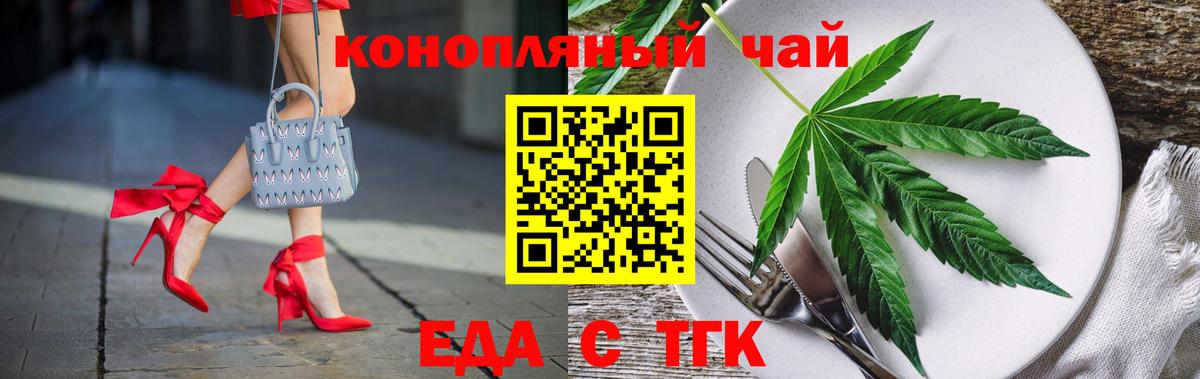 Волжск  Cannafood марихуана  Вход с VPN 