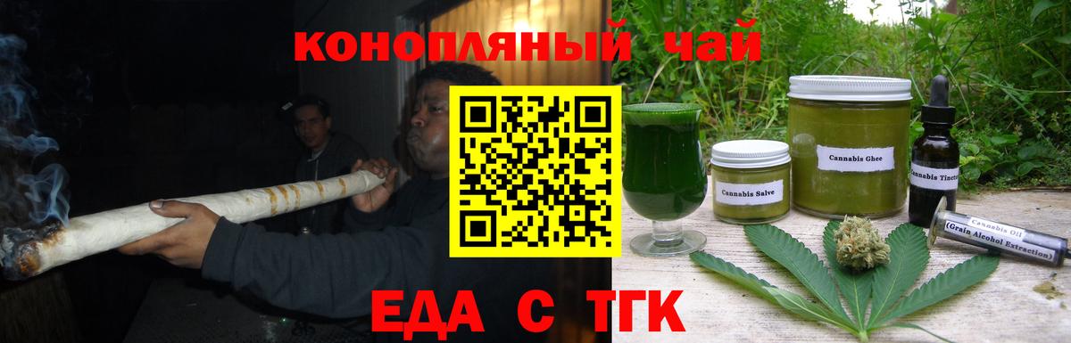 Cannafood марихуана Волжск