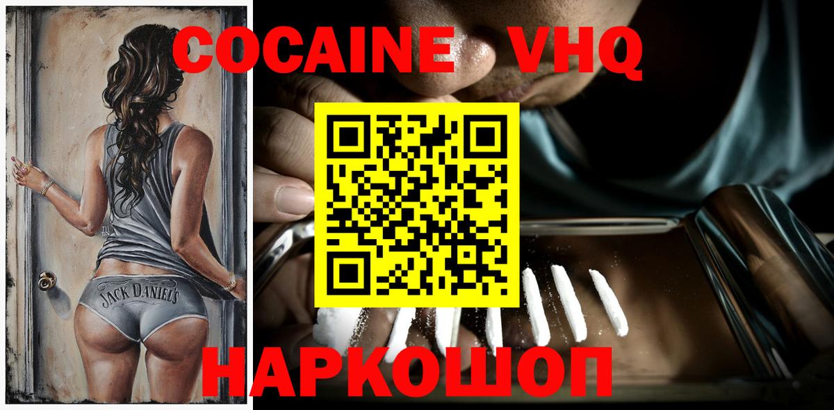 Кокаин  Волжск  COCAIN Эквадор 