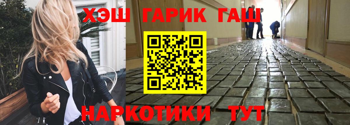 Гашиш  Гашиш индика сатива  Вход с VPN  закладка  Волжск 