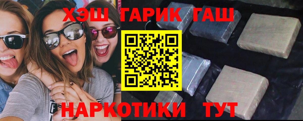 ГАШИШ Premium Волжск