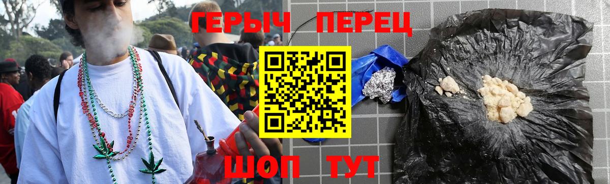 Героин герыч Волжск