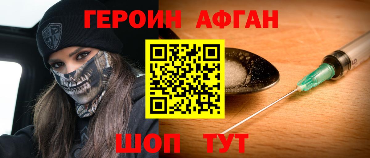 ГЕРОИН герыч  Волжск 