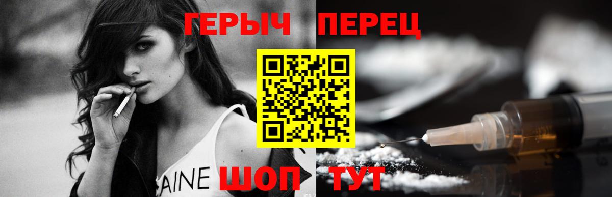 Героин герыч Волжск