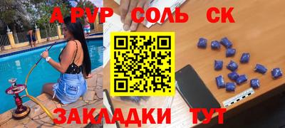 синтетический гашиш Апрелевка