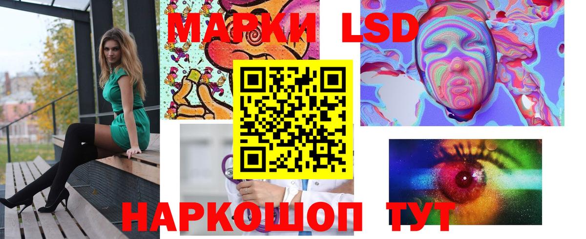 LSD-25 экстази кислота Волжск