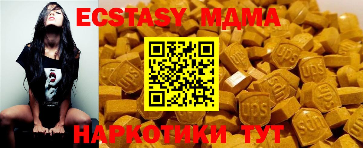 МДМА  МДМА кристаллы  МДМА VHQ  Вход с VPN  Волжск 