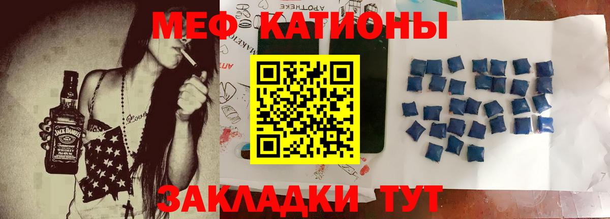 МЕФ VHQ  Волжск  МЕФ кристаллы 