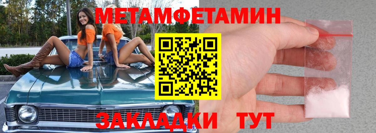Метамфетамин пудра  Метамфетамин пудра  Вход с VPN  Волжск 